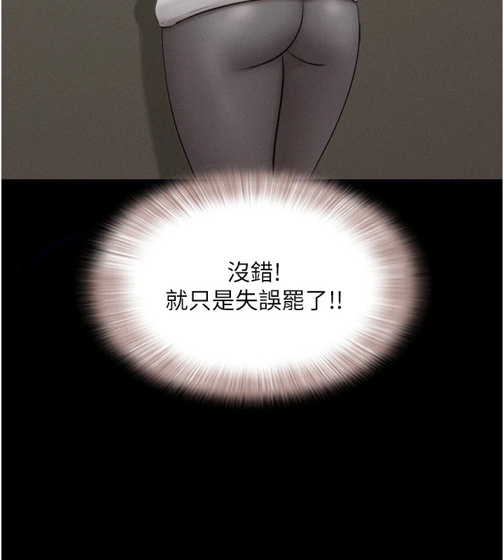 《韶恩》漫画 第33話-我們不行背叛姐姐…
