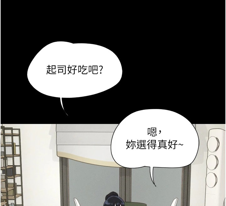 《韶恩》漫画 第33話-我們不行背叛姐姐…