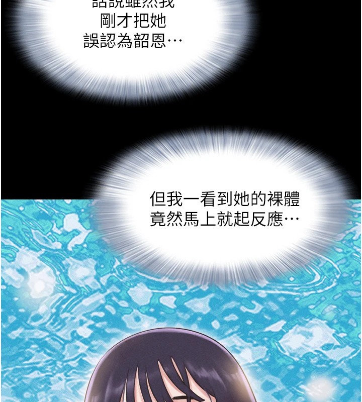 《韶恩》漫画 第33話-我們不行背叛姐姐…