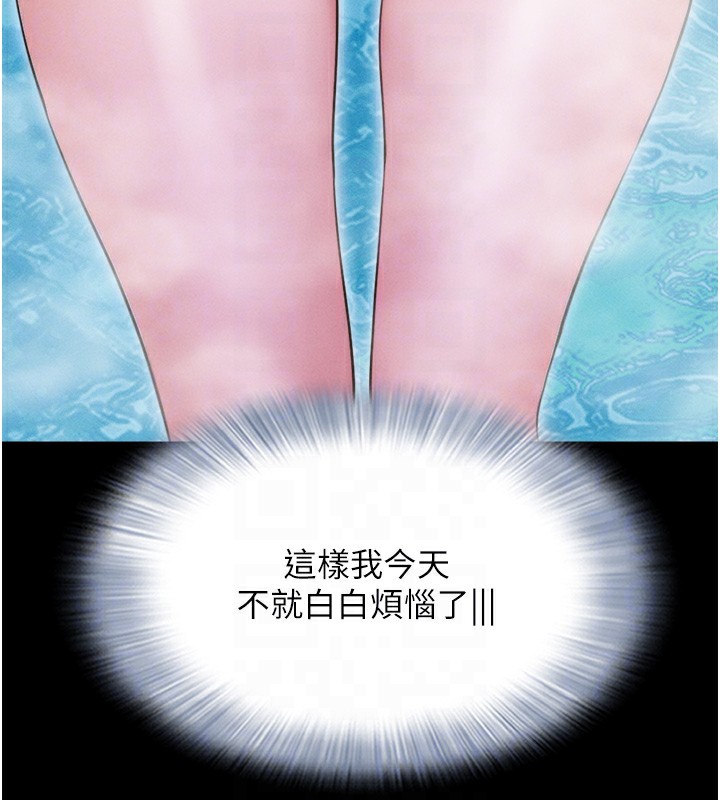 《韶恩》漫画 第33話-我們不行背叛姐姐…