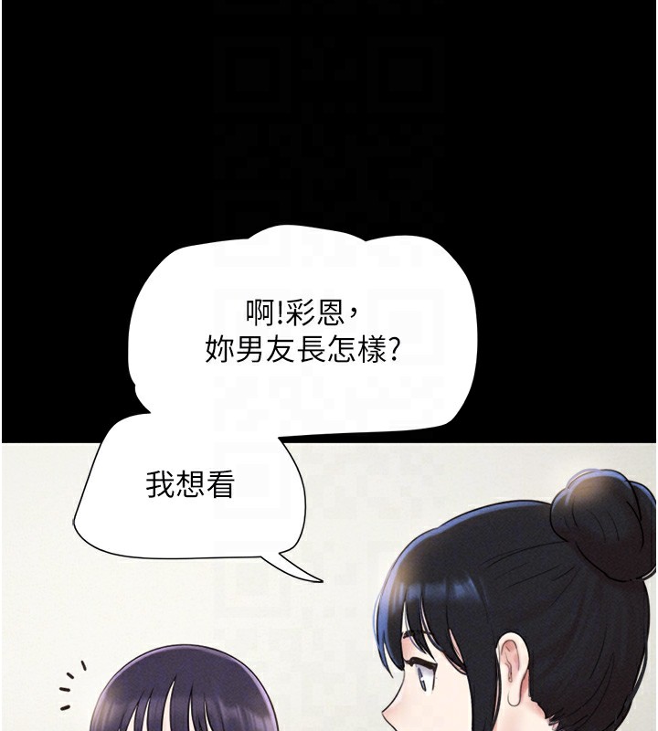 《韶恩》漫画 第33話-我們不行背叛姐姐…