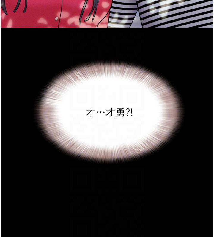 《韶恩》漫画 第33話-我們不行背叛姐姐…