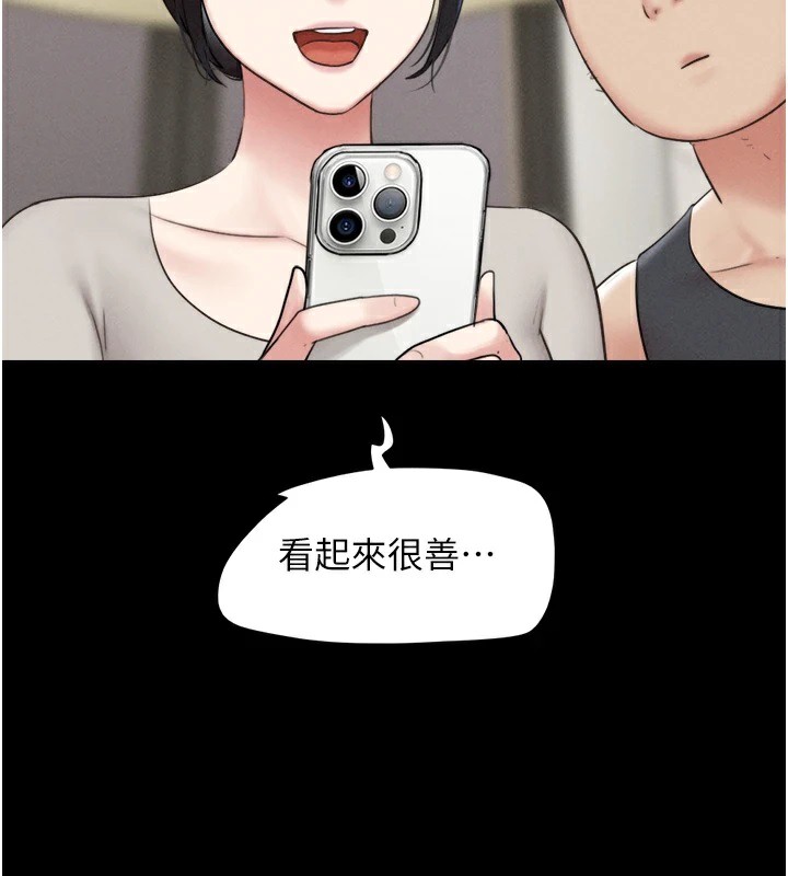 《韶恩》漫画 第33話-我們不行背叛姐姐…