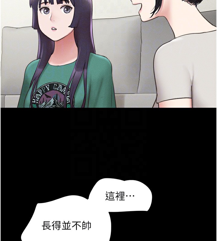 《韶恩》漫画 第33話-我們不行背叛姐姐…