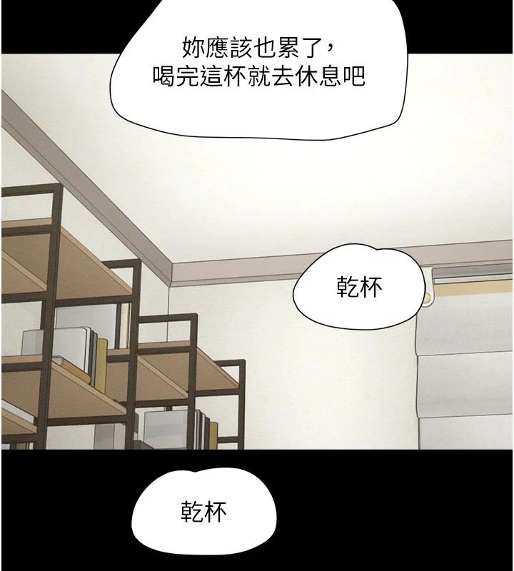 《韶恩》漫画 第33話-我們不行背叛姐姐…