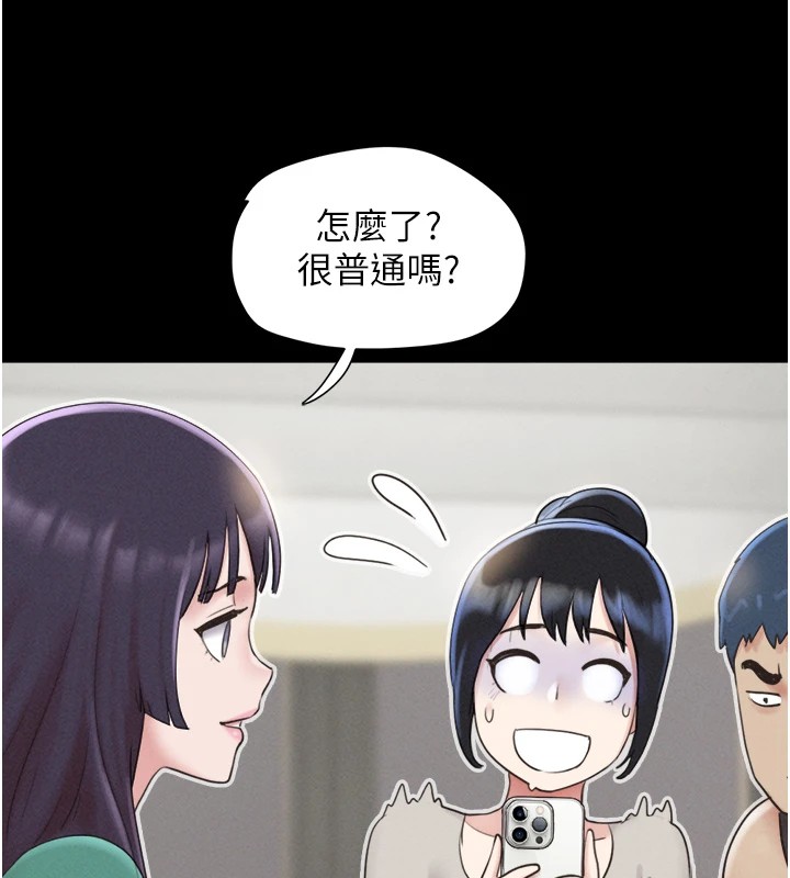《韶恩》漫画 第33話-我們不行背叛姐姐…