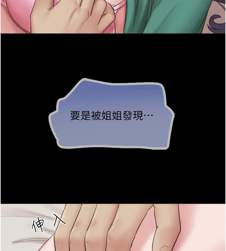《韶恩》漫画 第33話-我們不行背叛姐姐…