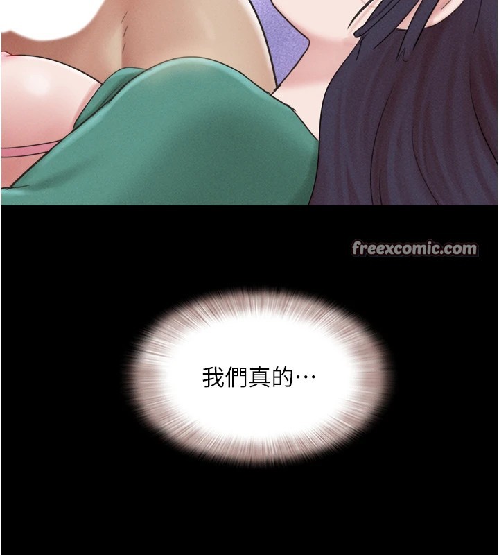 《韶恩》漫画 第33話-我們不行背叛姐姐…