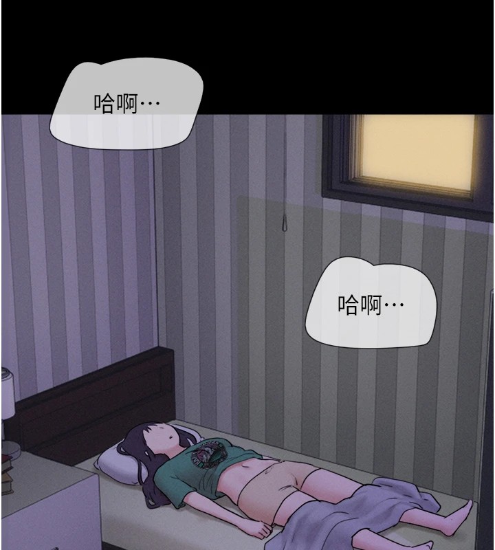 《韶恩》漫画 第33話-我們不行背叛姐姐…