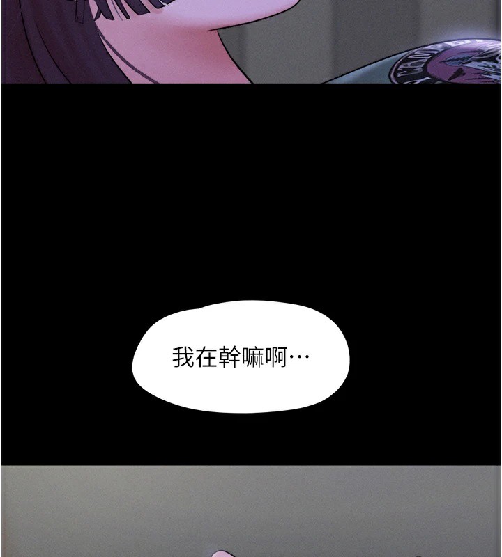 《韶恩》漫画 第33話-我們不行背叛姐姐…