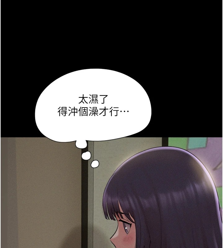 《韶恩》漫画 第33話-我們不行背叛姐姐…