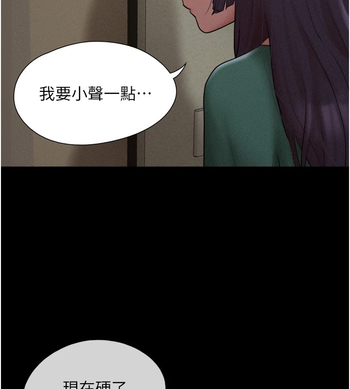 《韶恩》漫画 第33話-我們不行背叛姐姐…