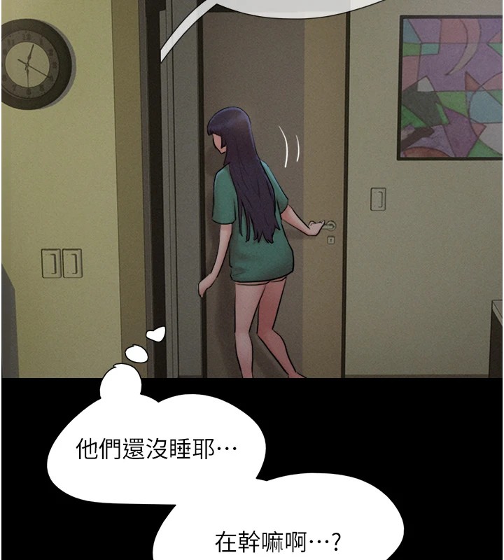 《韶恩》漫画 第33話-我們不行背叛姐姐…