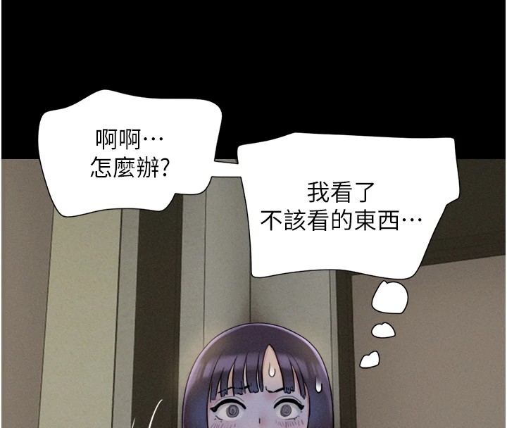 《韶恩》漫画 第33話-我們不行背叛姐姐…