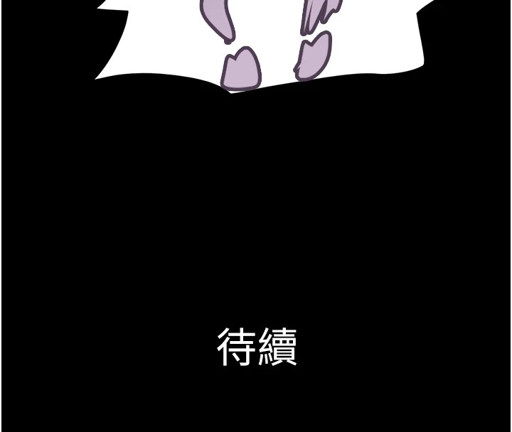 《韶恩》漫画 第33話-我們不行背叛姐姐…