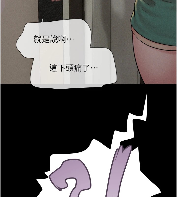 《韶恩》漫画 第33話-我們不行背叛姐姐…