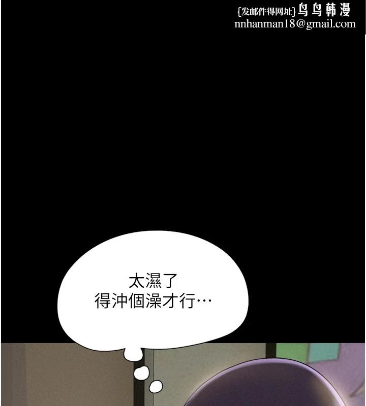 《韶恩》漫画 第34話-提心吊膽的客廳性愛