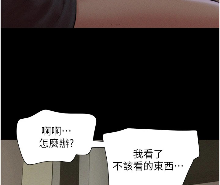 《韶恩》漫画 第34話-提心吊膽的客廳性愛