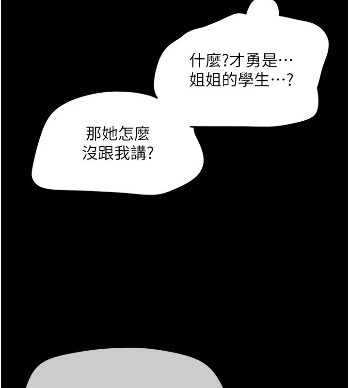 《韶恩》漫画 第34話-提心吊膽的客廳性愛
