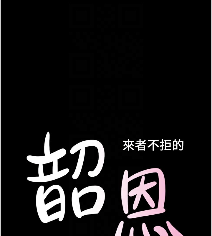 《韶恩》漫画 第34話-提心吊膽的客廳性愛