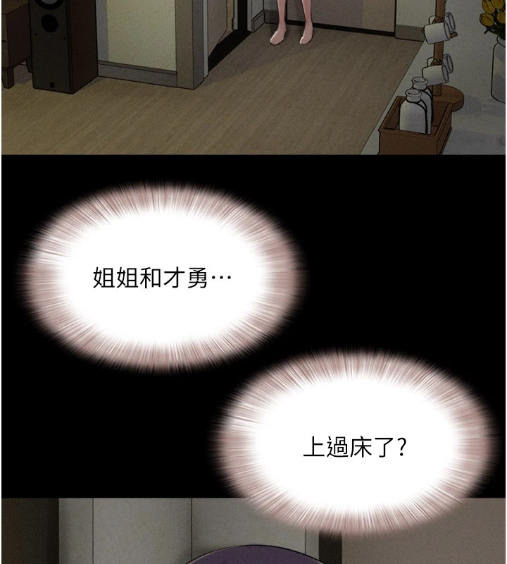 《韶恩》漫画 第34話-提心吊膽的客廳性愛
