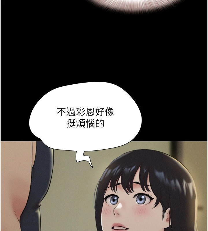 《韶恩》漫画 第34話-提心吊膽的客廳性愛