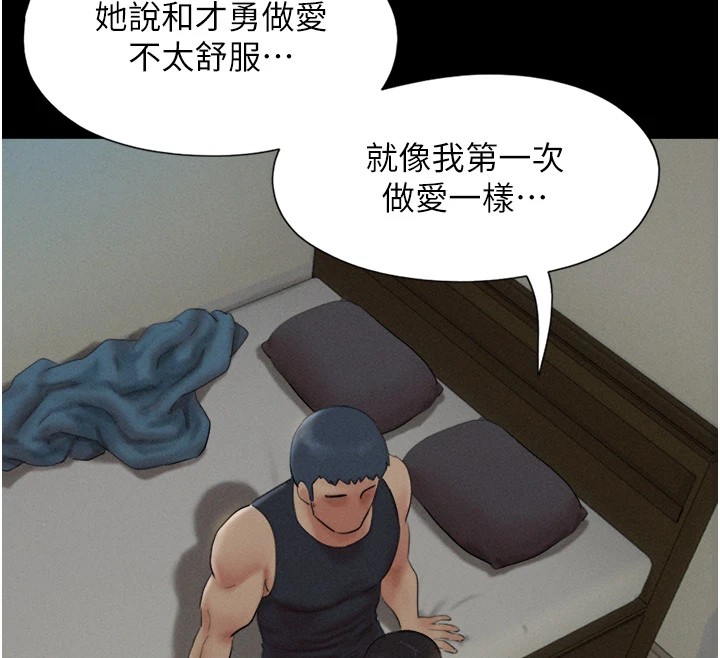 《韶恩》漫画 第34話-提心吊膽的客廳性愛