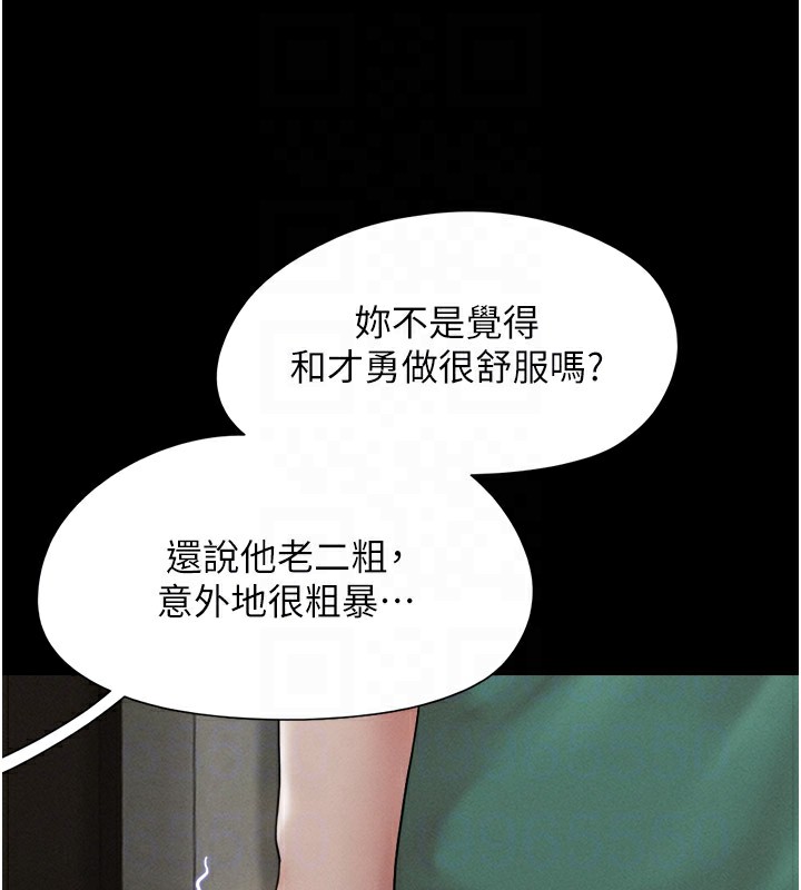 《韶恩》漫画 第34話-提心吊膽的客廳性愛