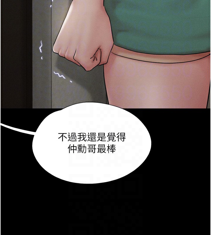 《韶恩》漫画 第34話-提心吊膽的客廳性愛
