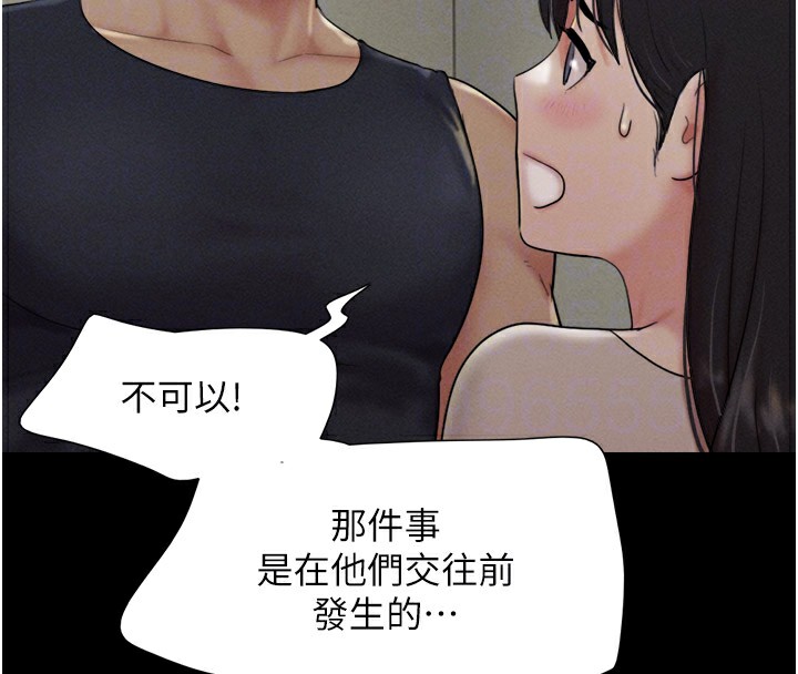 《韶恩》漫画 第34話-提心吊膽的客廳性愛