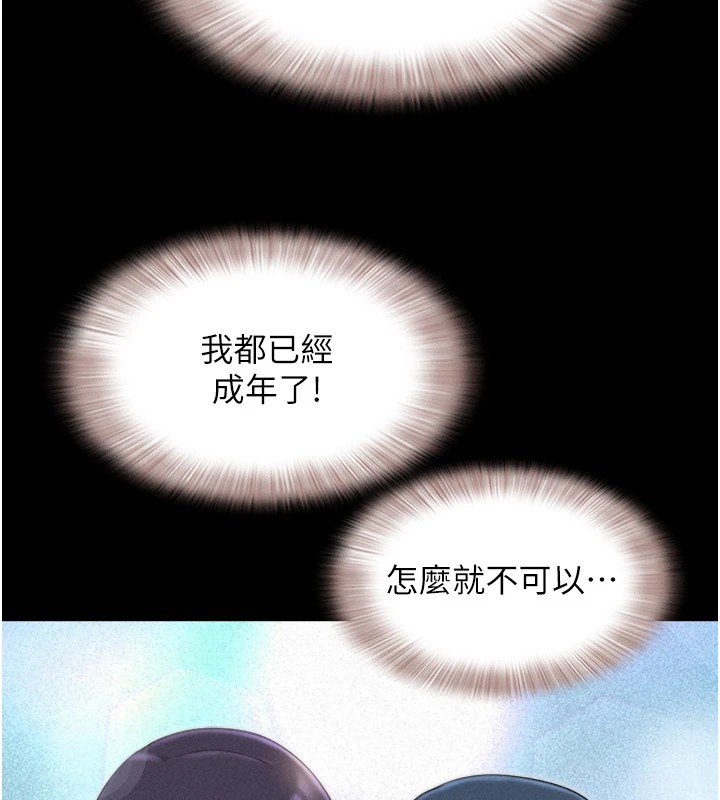 《韶恩》漫画 第34話-提心吊膽的客廳性愛