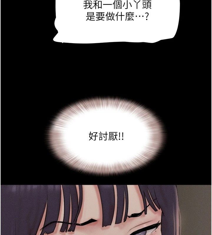 《韶恩》漫画 第34話-提心吊膽的客廳性愛