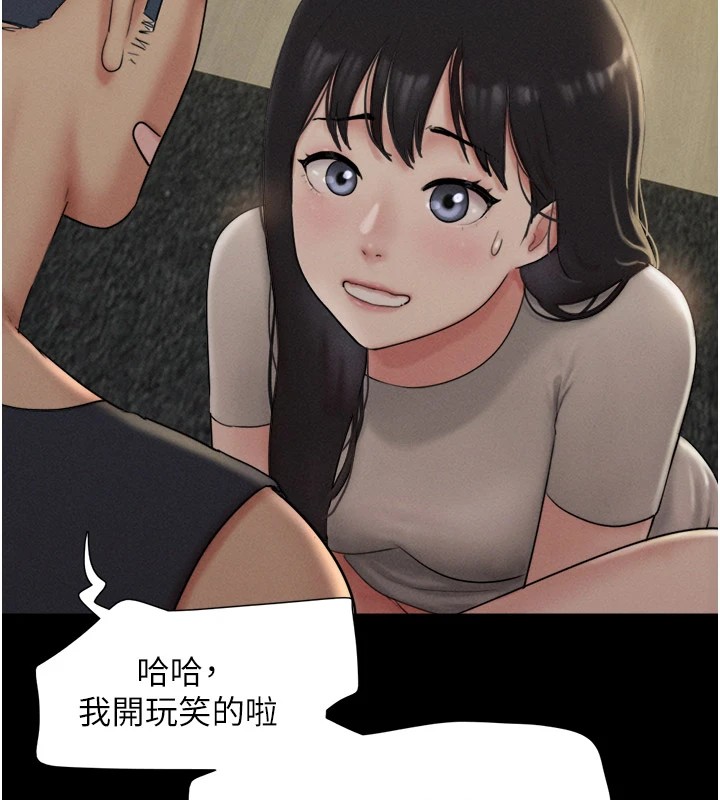 《韶恩》漫画 第34話-提心吊膽的客廳性愛