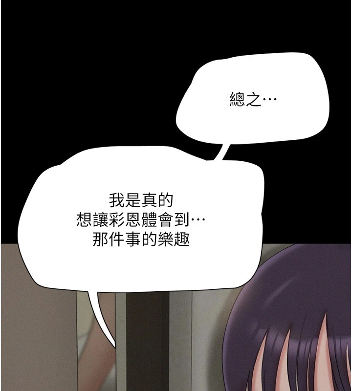《韶恩》漫画 第34話-提心吊膽的客廳性愛