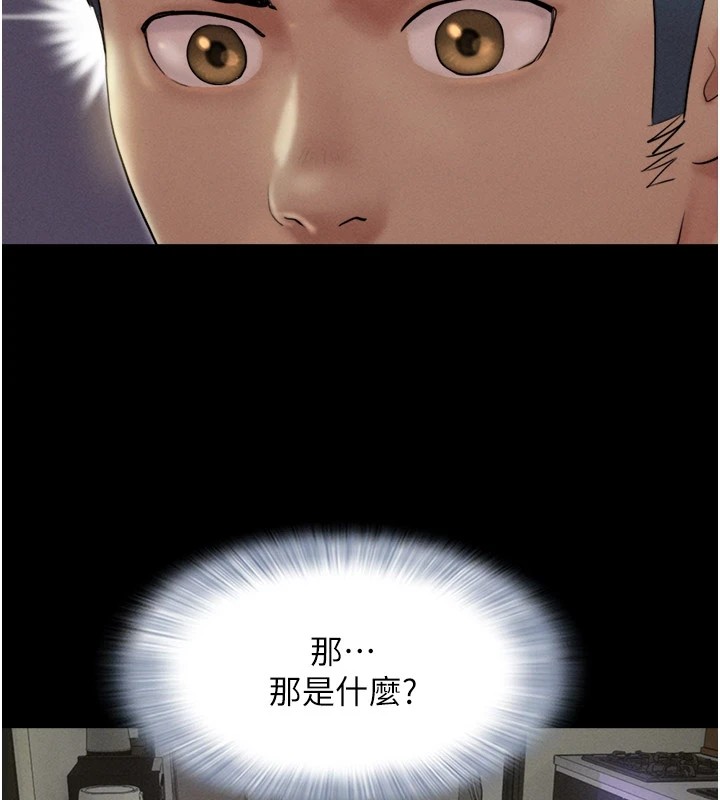 《韶恩》漫画 第34話-提心吊膽的客廳性愛