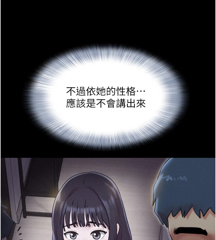 《韶恩》漫画 第34話-提心吊膽的客廳性愛