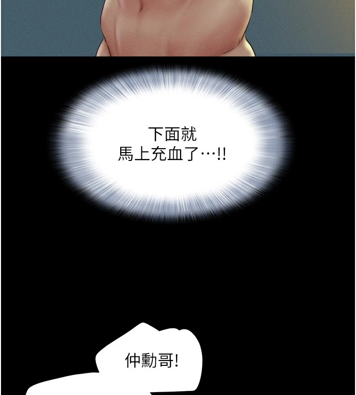 《韶恩》漫画 第34話-提心吊膽的客廳性愛