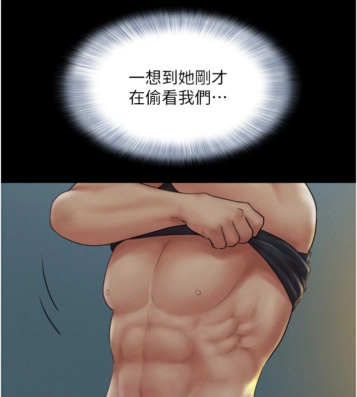 《韶恩》漫画 第34話-提心吊膽的客廳性愛