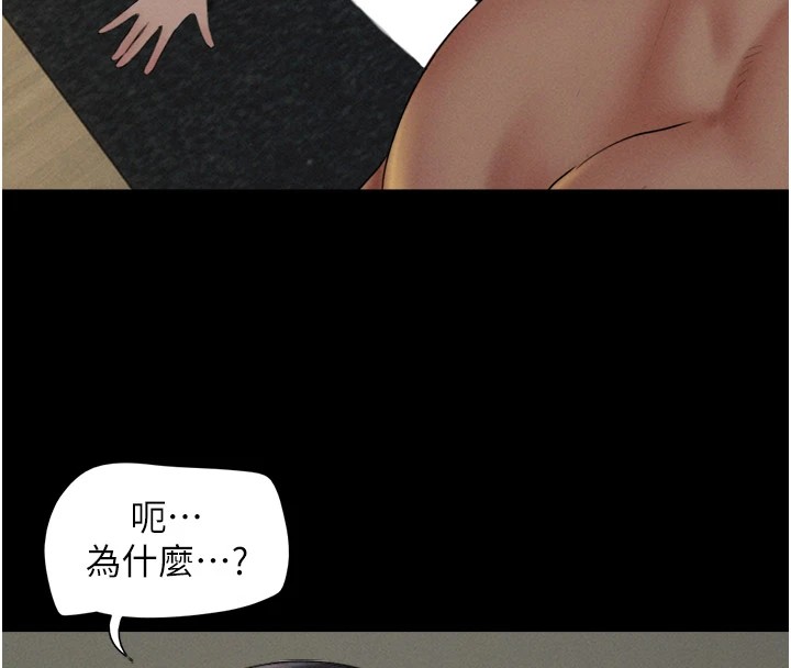 《韶恩》漫画 第34話-提心吊膽的客廳性愛