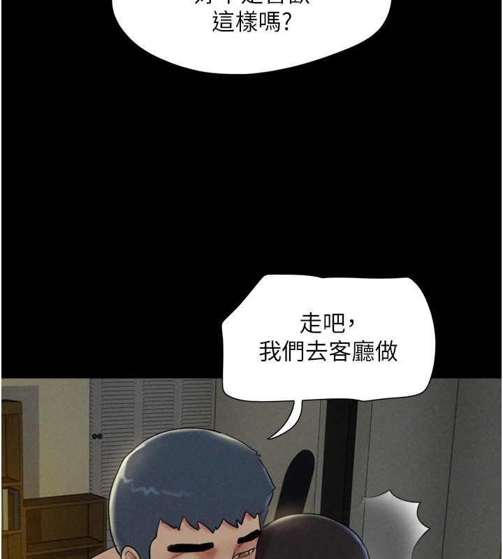 《韶恩》漫画 第34話-提心吊膽的客廳性愛
