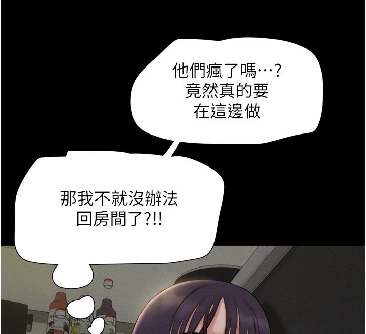 《韶恩》漫画 第34話-提心吊膽的客廳性愛