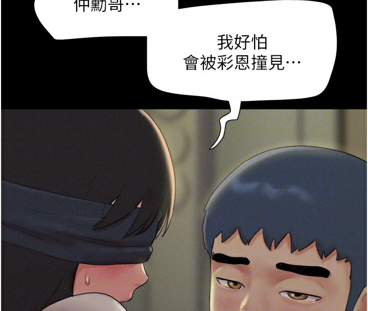 《韶恩》漫画 第34話-提心吊膽的客廳性愛