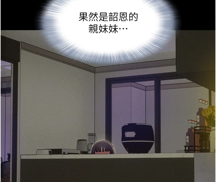 《韶恩》漫画 第34話-提心吊膽的客廳性愛