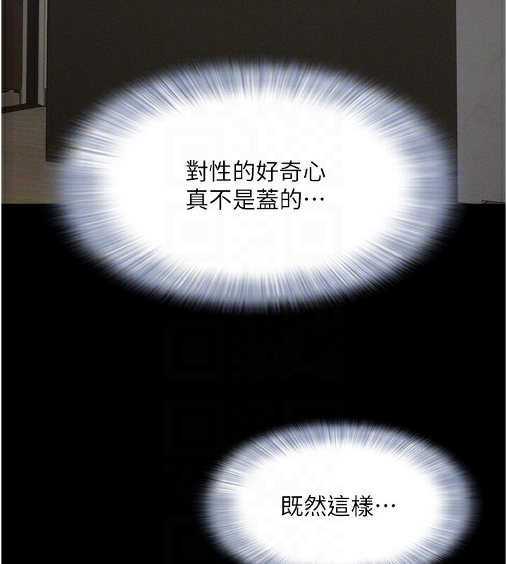 《韶恩》漫画 第34話-提心吊膽的客廳性愛