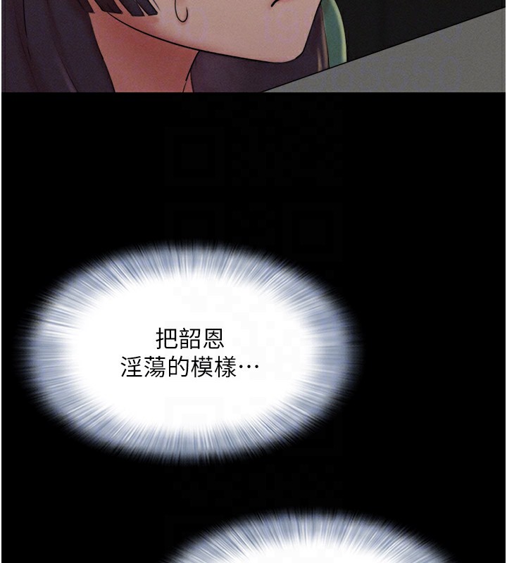 《韶恩》漫画 第34話-提心吊膽的客廳性愛
