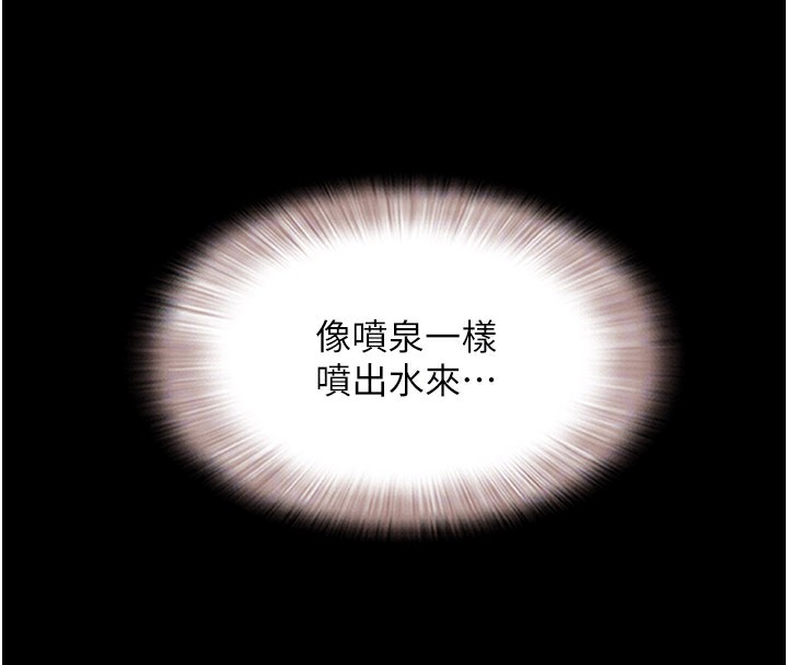 《韶恩》漫画 第34話-提心吊膽的客廳性愛