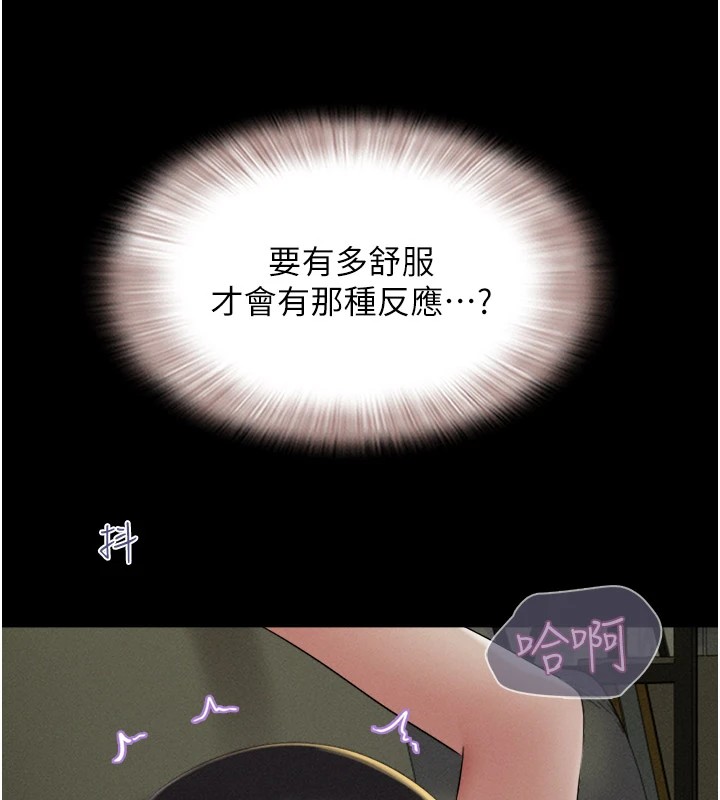 《韶恩》漫画 第34話-提心吊膽的客廳性愛