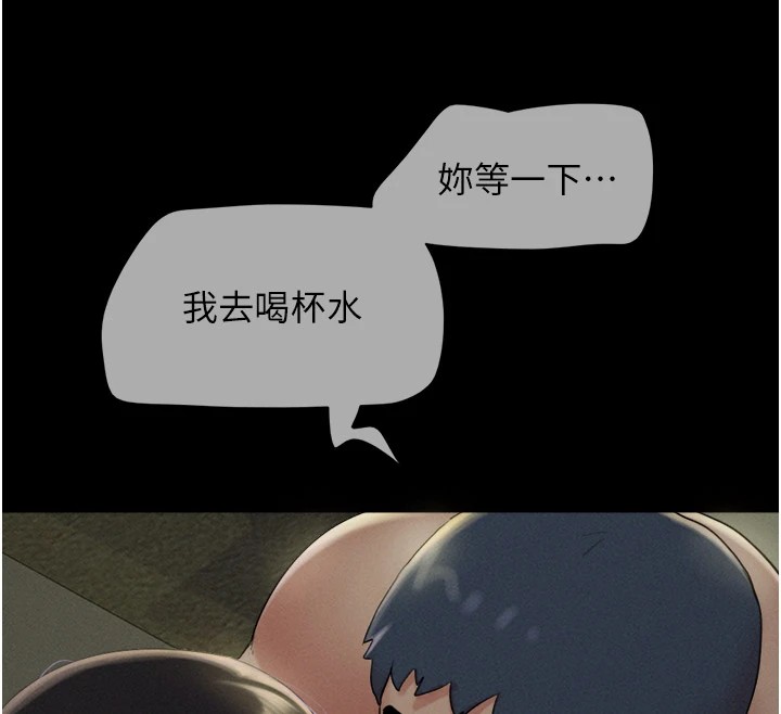 《韶恩》漫画 第34話-提心吊膽的客廳性愛