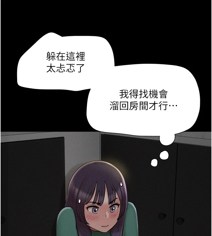 《韶恩》漫画 第34話-提心吊膽的客廳性愛