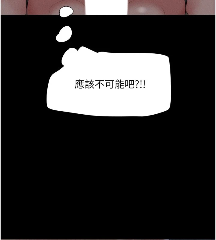 《韶恩》漫画 第34話-提心吊膽的客廳性愛
